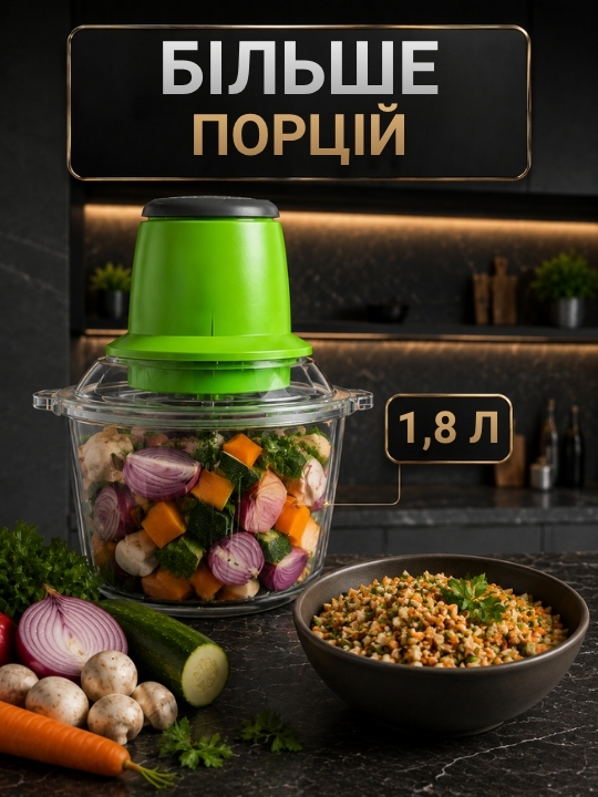 Електричний кухонний подрібнювач + кухонні ваги в подарунок! фото