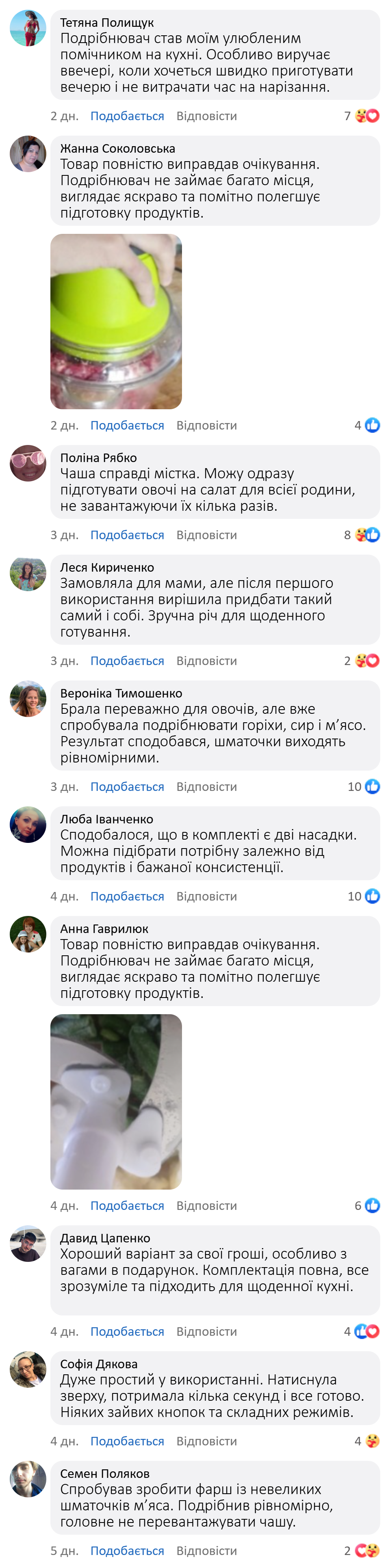 Відгук 1