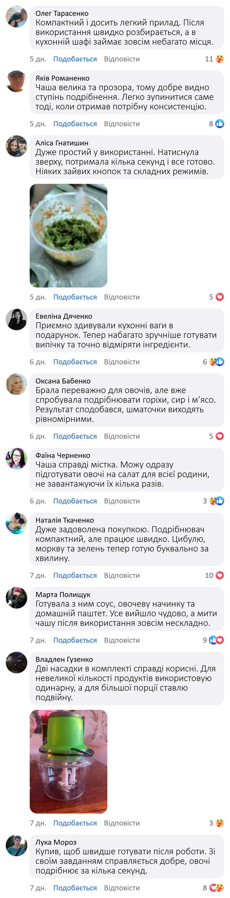 Відгук 2